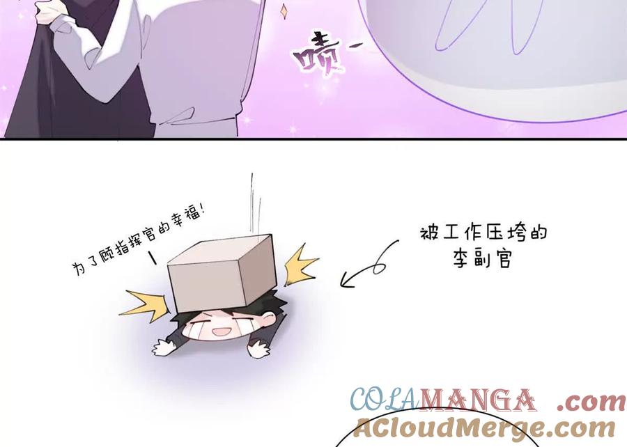 《白天被逃婚晚上被奶凶指挥官求抱》32 没完了是吧 第28页
