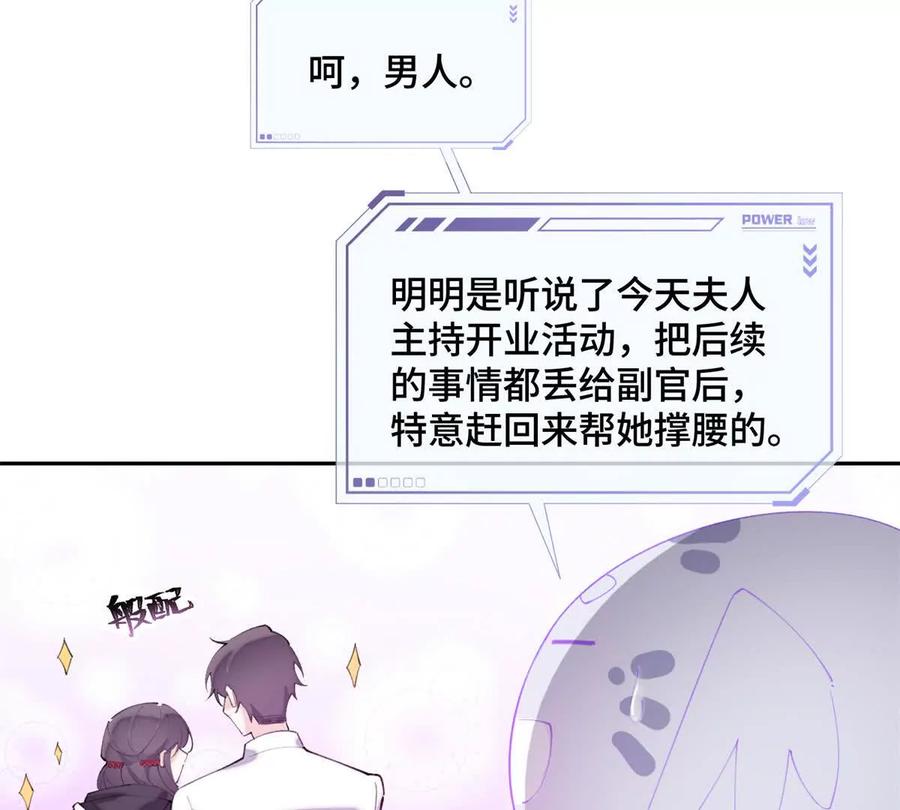 《白天被逃婚晚上被奶凶指挥官求抱》32 没完了是吧 第27页