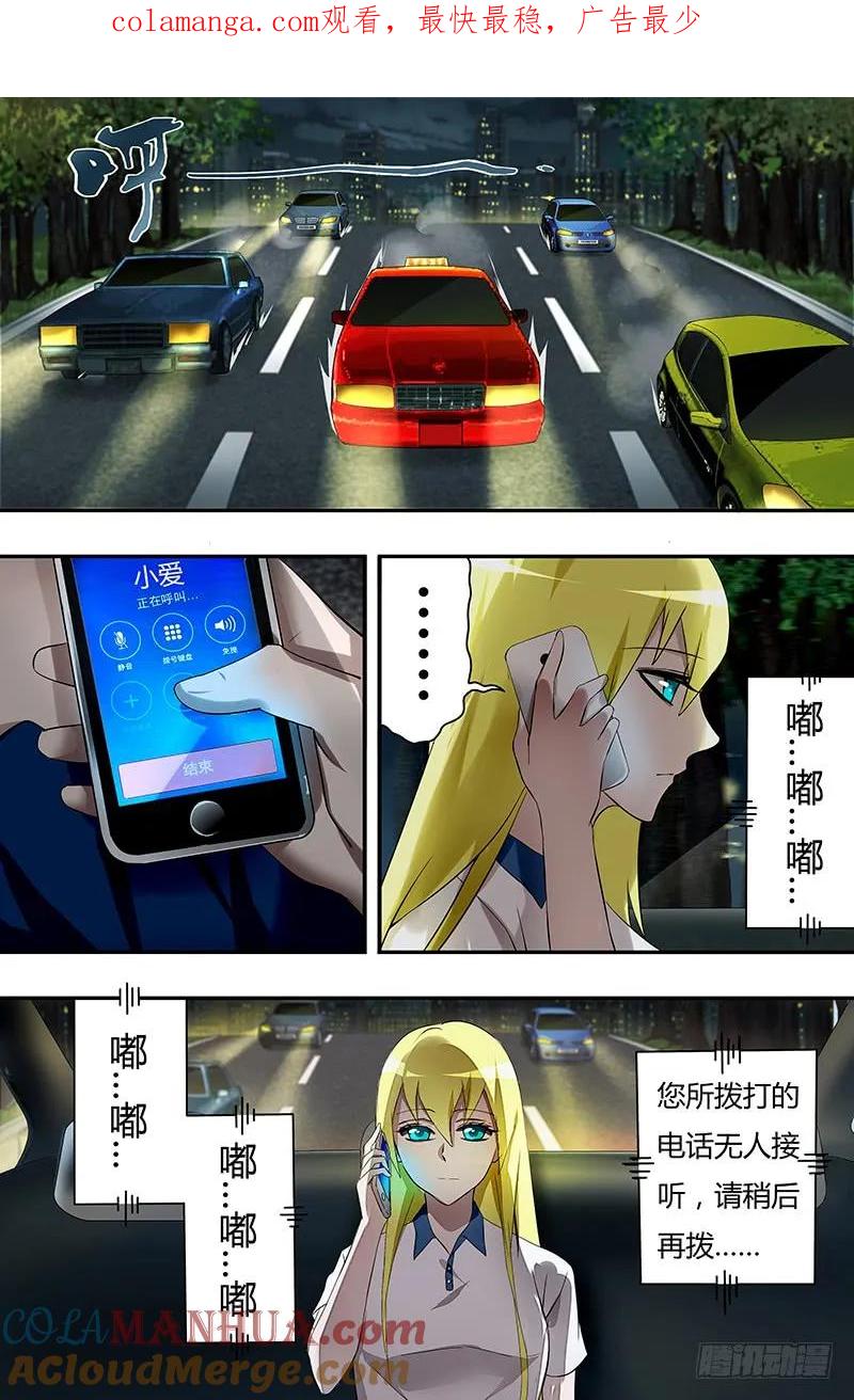《狼人归来》34 第34话（侵犯） 第1页