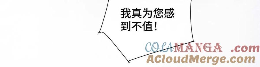 《白天被逃婚晚上被奶凶指挥官求抱》32 没完了是吧 第49页