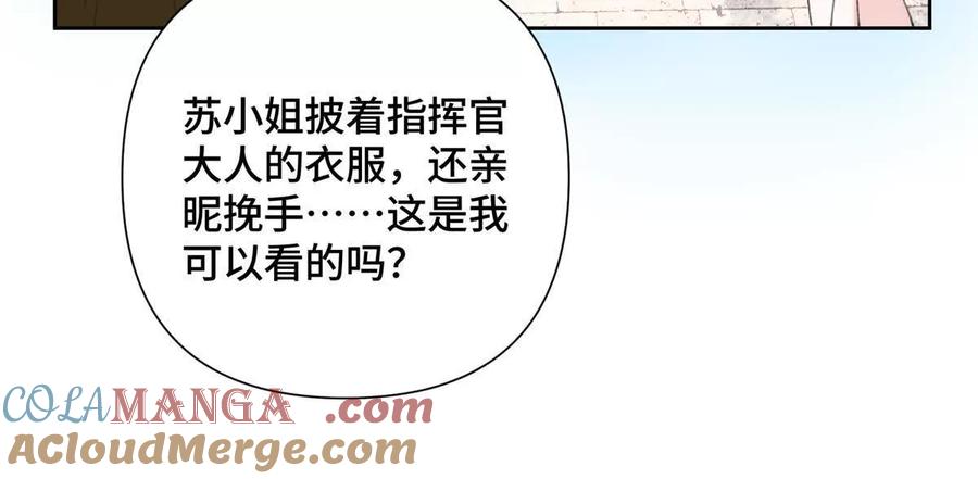 《白天被逃婚晚上被奶凶指挥官求抱》32 没完了是吧 第40页