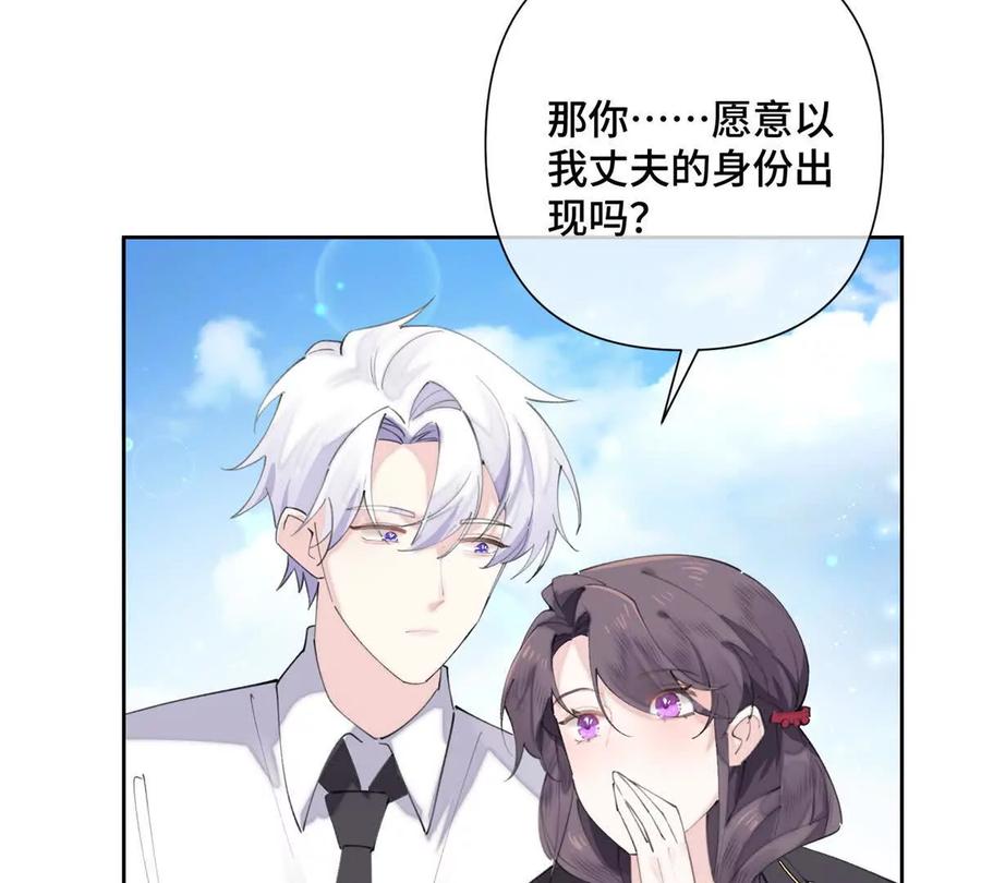 《白天被逃婚晚上被奶凶指挥官求抱》32 没完了是吧 第29页