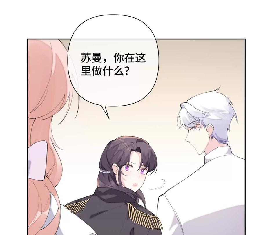 《白天被逃婚晚上被奶凶指挥官求抱》32 没完了是吧 第45页