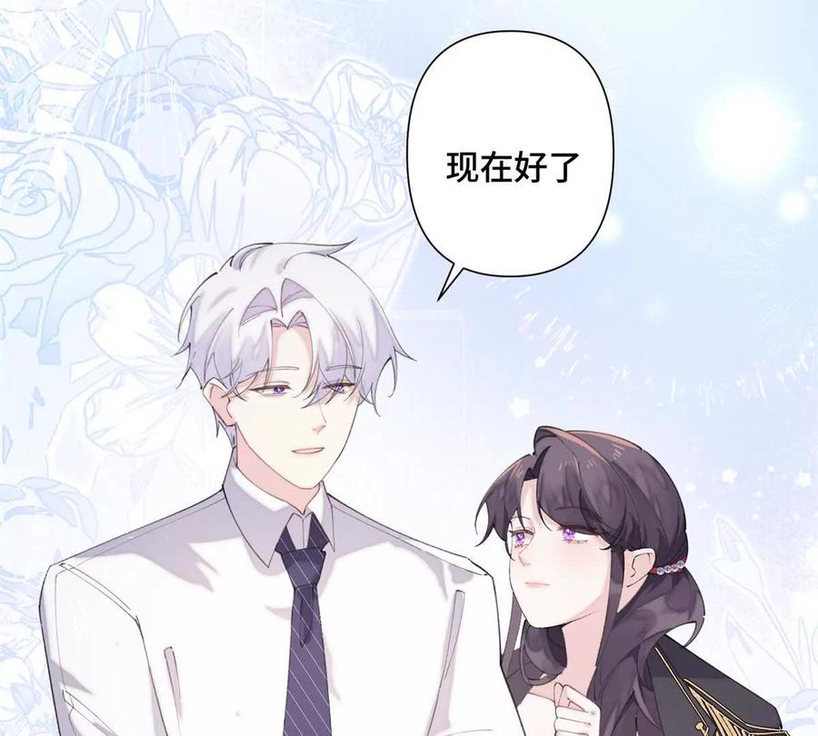《白天被逃婚晚上被奶凶指挥官求抱》32 没完了是吧 第35页