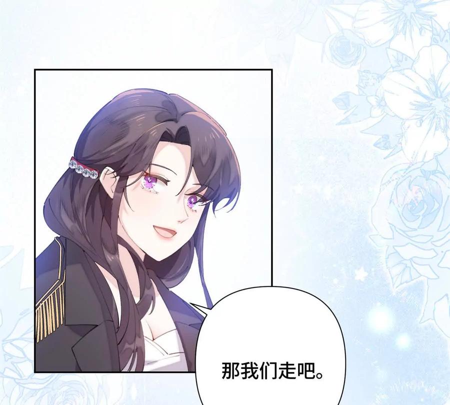 《白天被逃婚晚上被奶凶指挥官求抱》32 没完了是吧 第33页