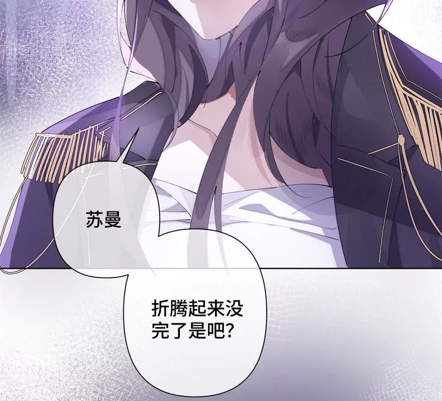 《白天被逃婚晚上被奶凶指挥官求抱》32 没完了是吧 第51页