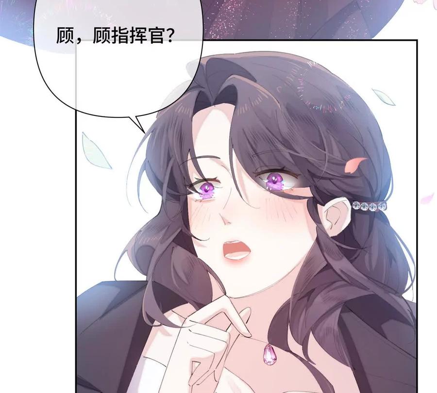 《白天被逃婚晚上被奶凶指挥官求抱》32 没完了是吧 第23页