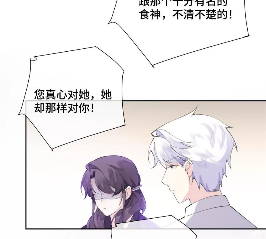 《白天被逃婚晚上被奶凶指挥官求抱》32 没完了是吧 第48页
