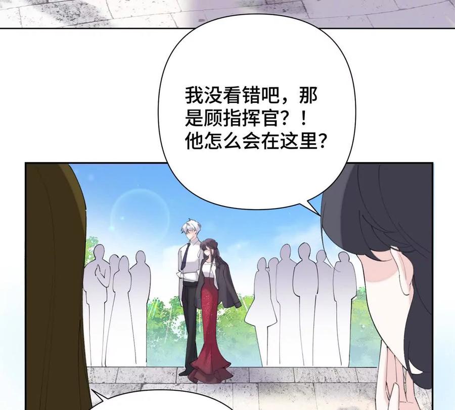 《白天被逃婚晚上被奶凶指挥官求抱》32 没完了是吧 第39页