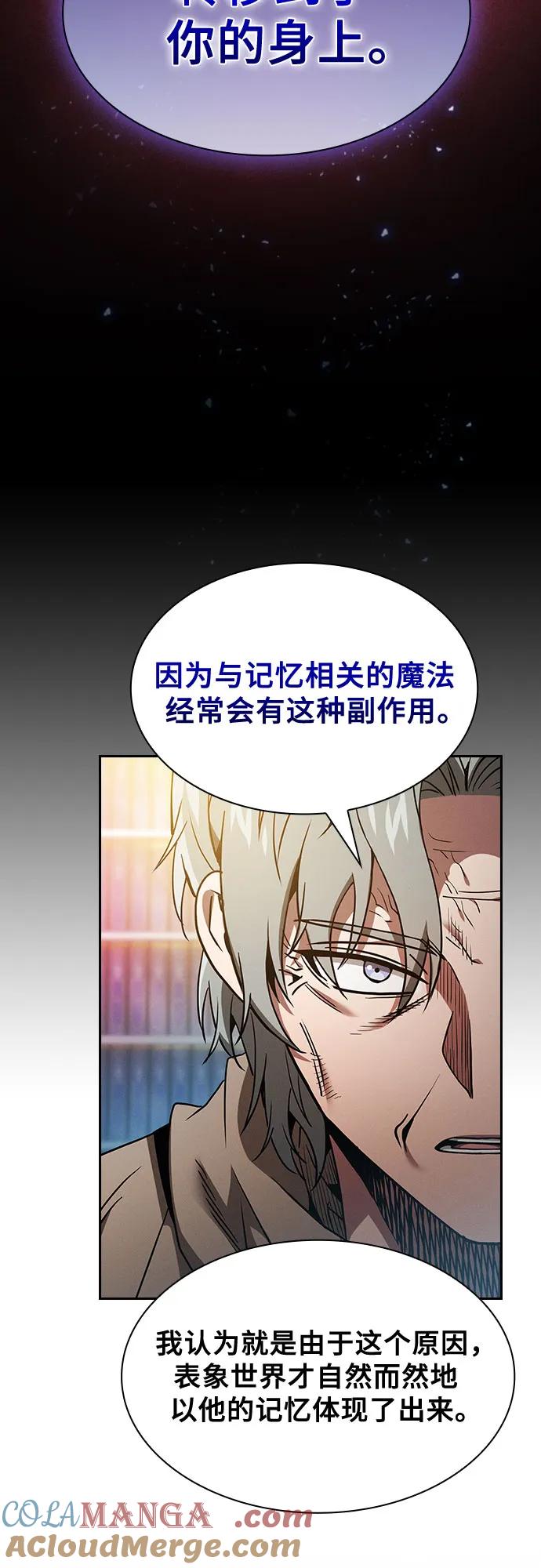 皇家学院的天才剑豪 第34话 第25页