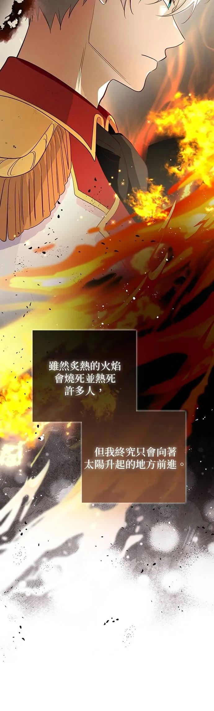 伯爵大人夜未眠ྲ) 第36话 第28页