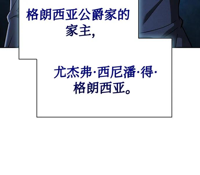 皇家学院的天才剑豪 第34话 第50页