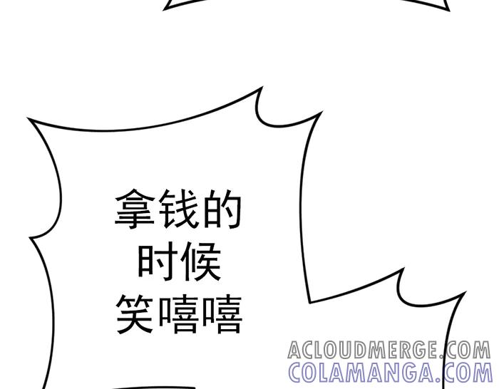 《疯颜档案》第36话 危险任务 第77页