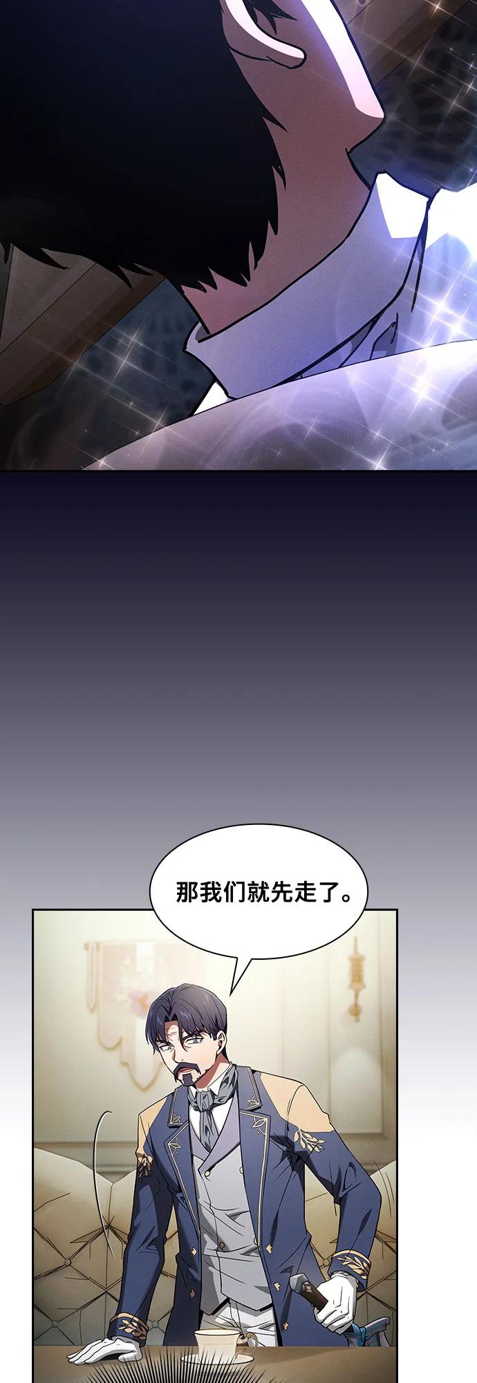 皇家学院的天才剑豪 第35话 第53页