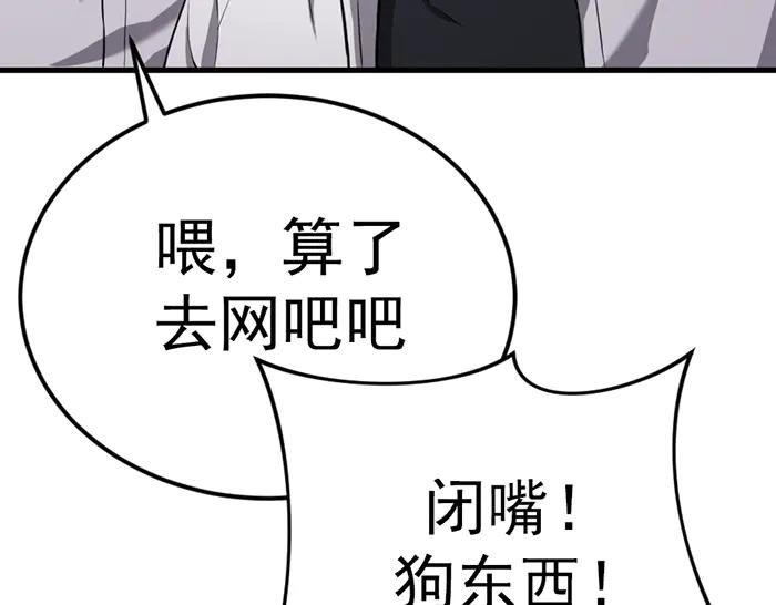 《疯颜档案》第36话 危险任务 第80页