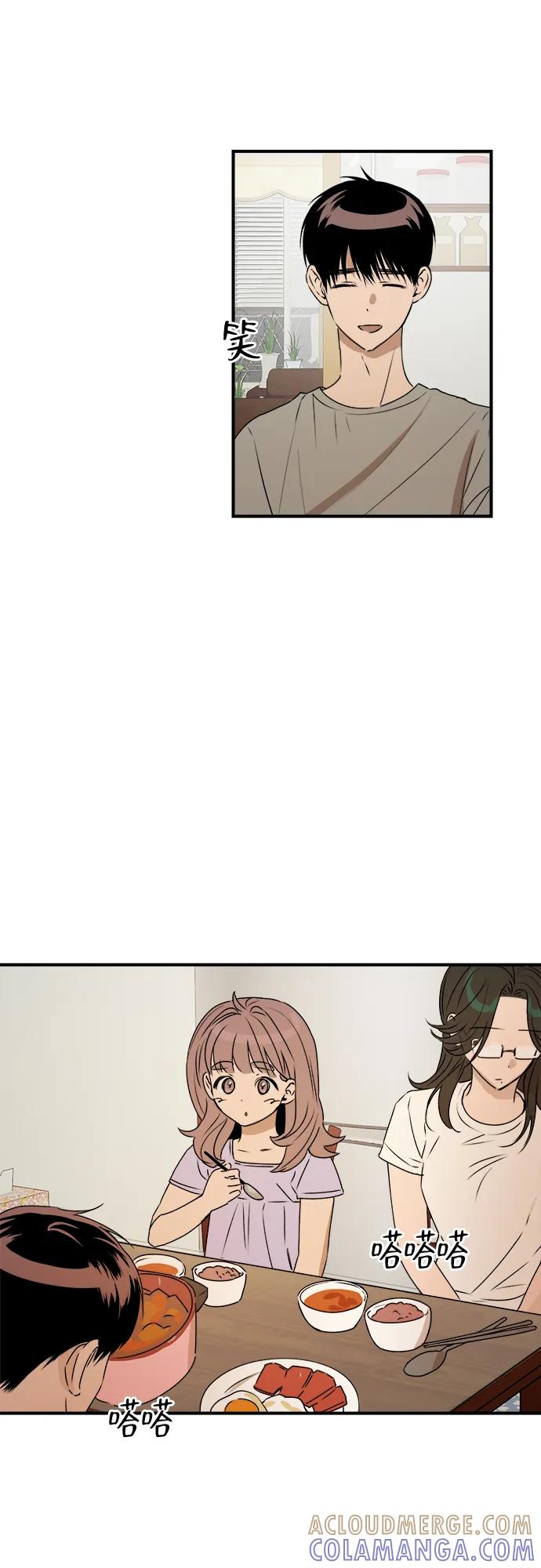 《溺爱之渊》第36话 平衡 第10页