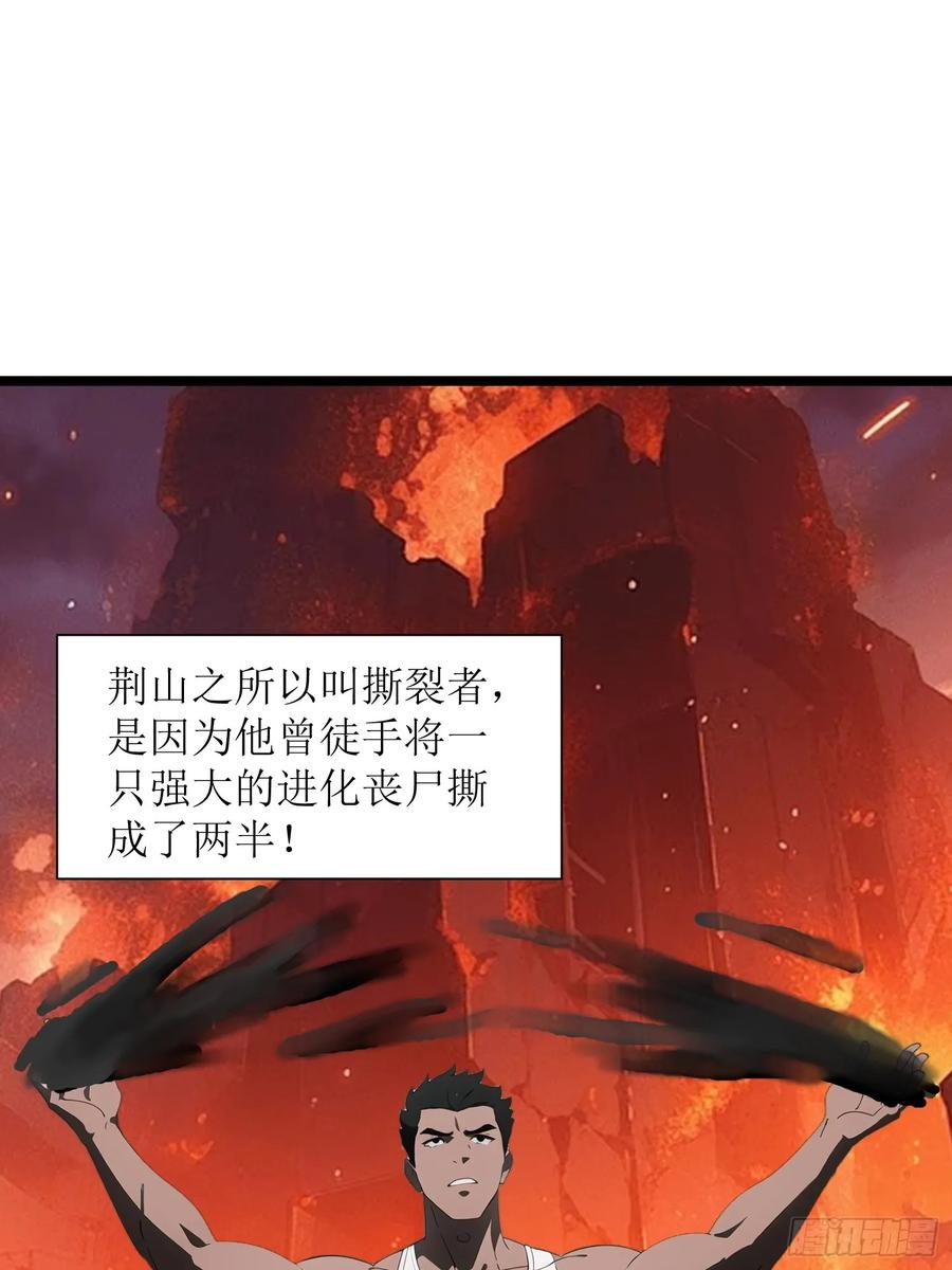 《末日独行：我的黑暗契约》37 末世处处有仇人 第23页
