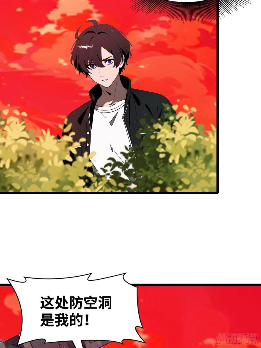 《末日独行：我的黑暗契约》37 末世处处有仇人 第35页