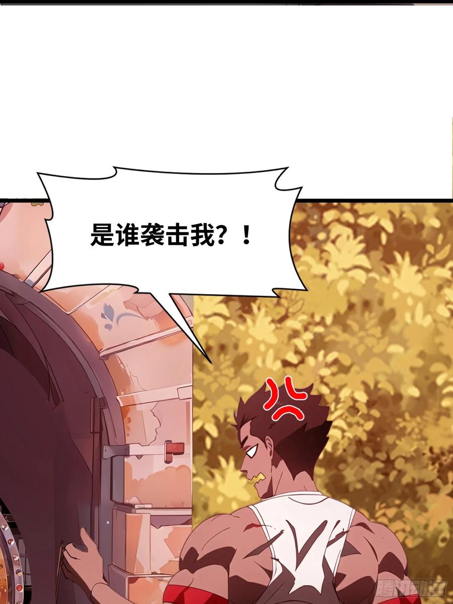《末日独行：我的黑暗契约》37 末世处处有仇人 第33页