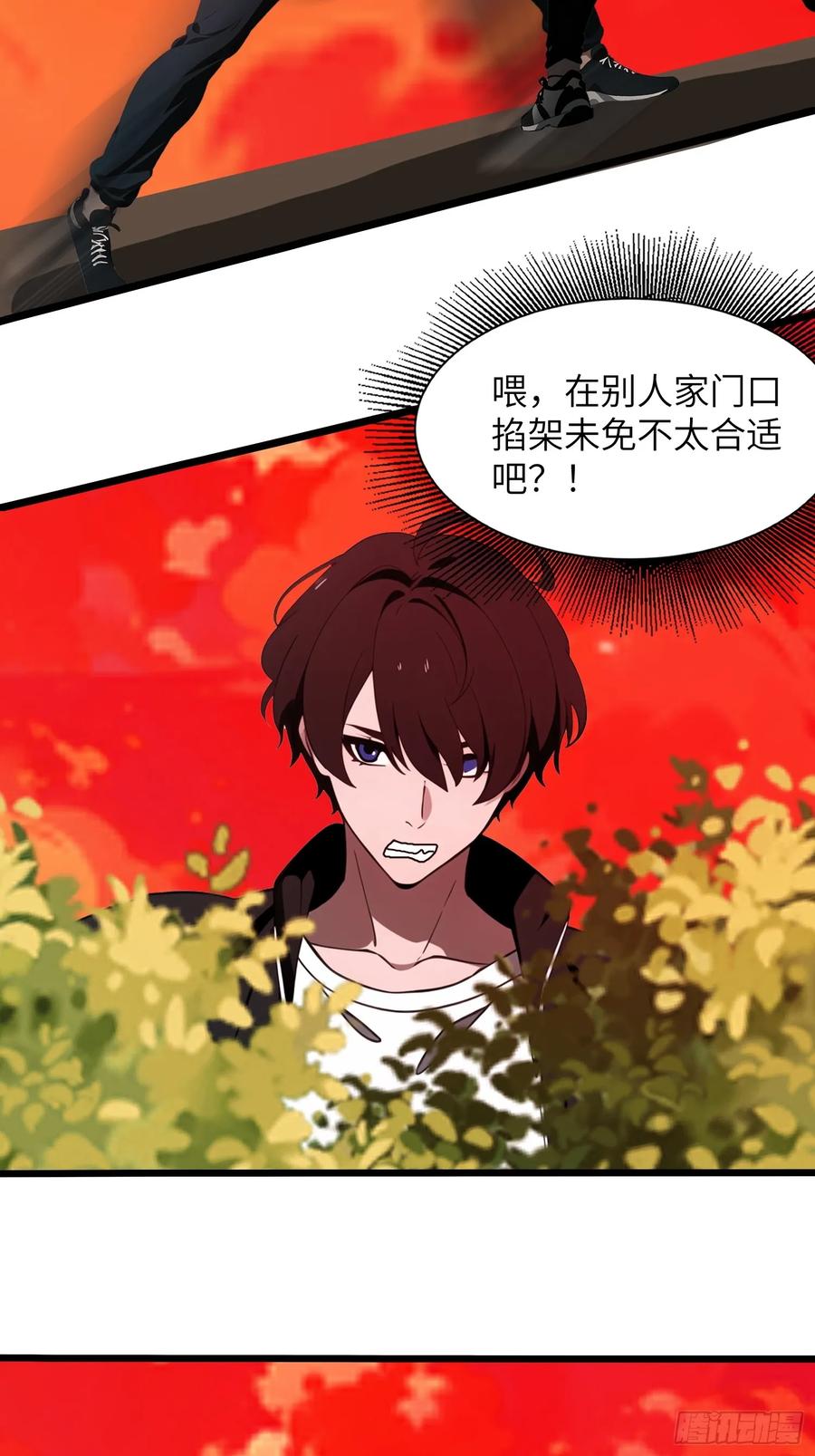 《末日独行：我的黑暗契约》37 末世处处有仇人 第72页