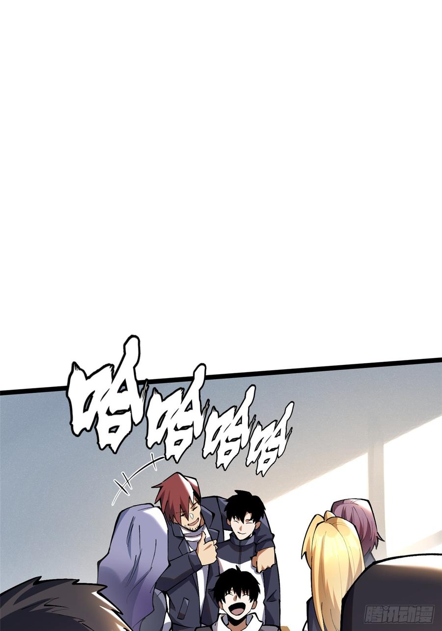 《我真不想学禁咒》第37话 第44页