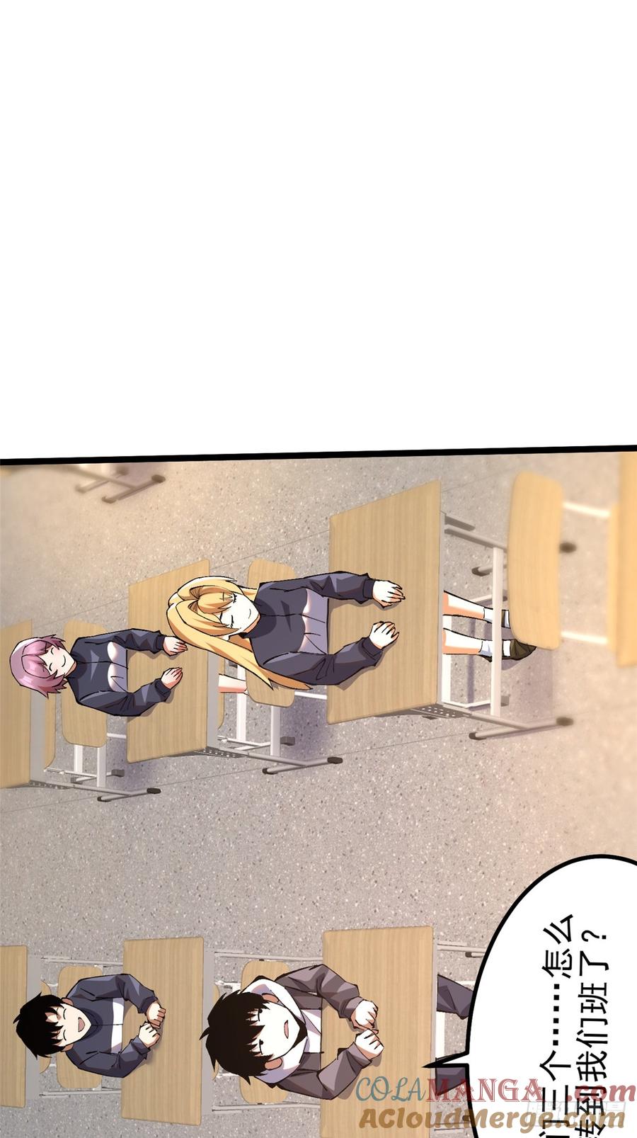 《我真不想学禁咒》第37话 第36页