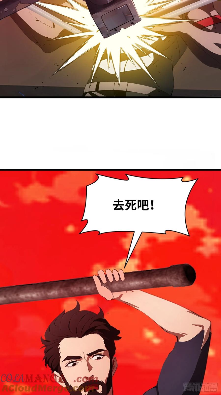 《末日独行：我的黑暗契约》37 末世处处有仇人 第64页