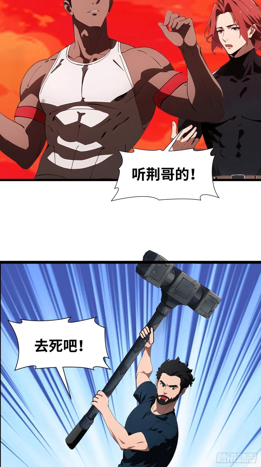 《末日独行：我的黑暗契约》37 末世处处有仇人 第60页