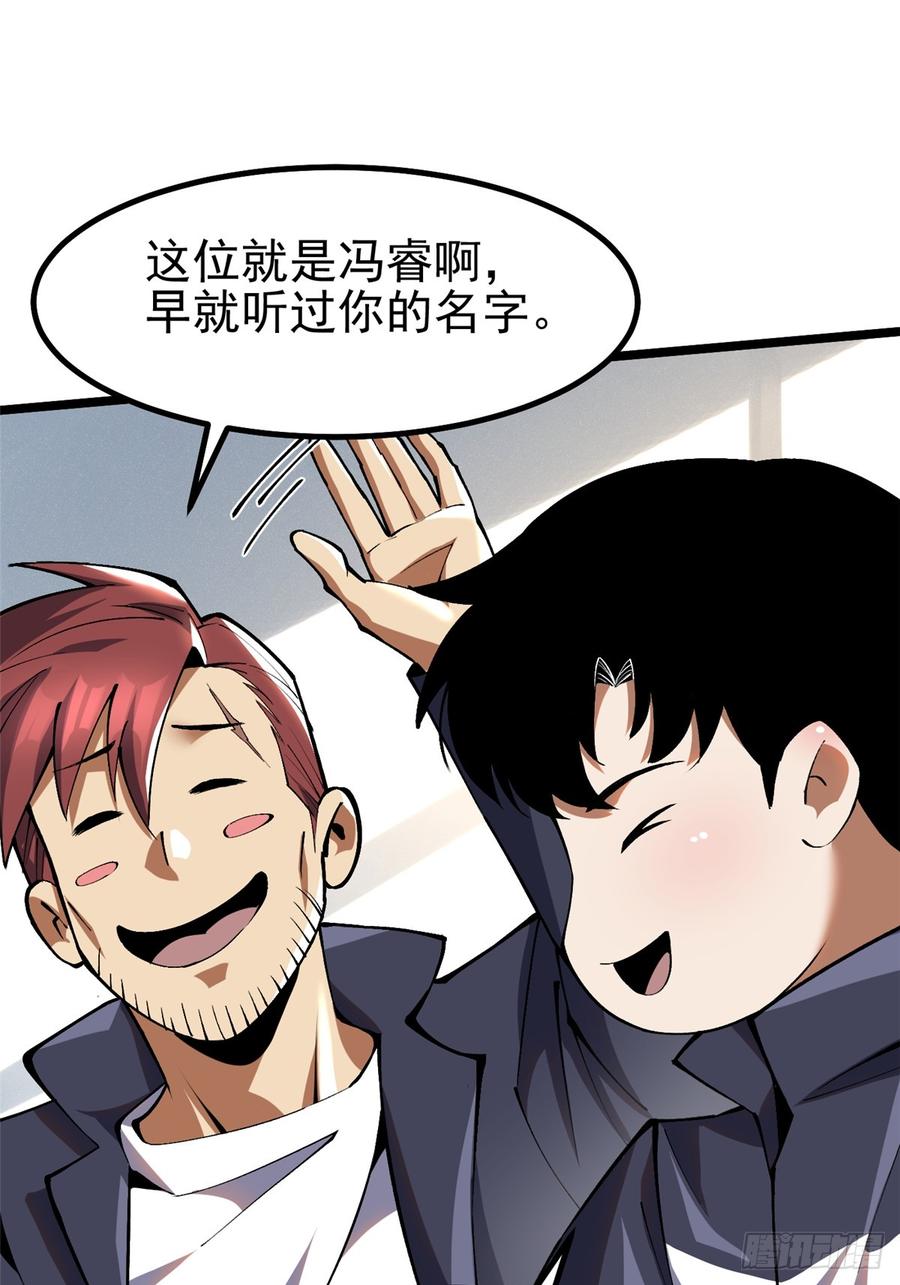 《我真不想学禁咒》第37话 第40页