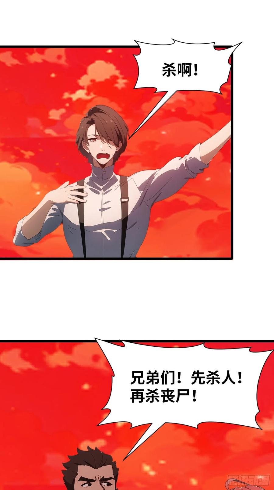 《末日独行：我的黑暗契约》37 末世处处有仇人 第59页