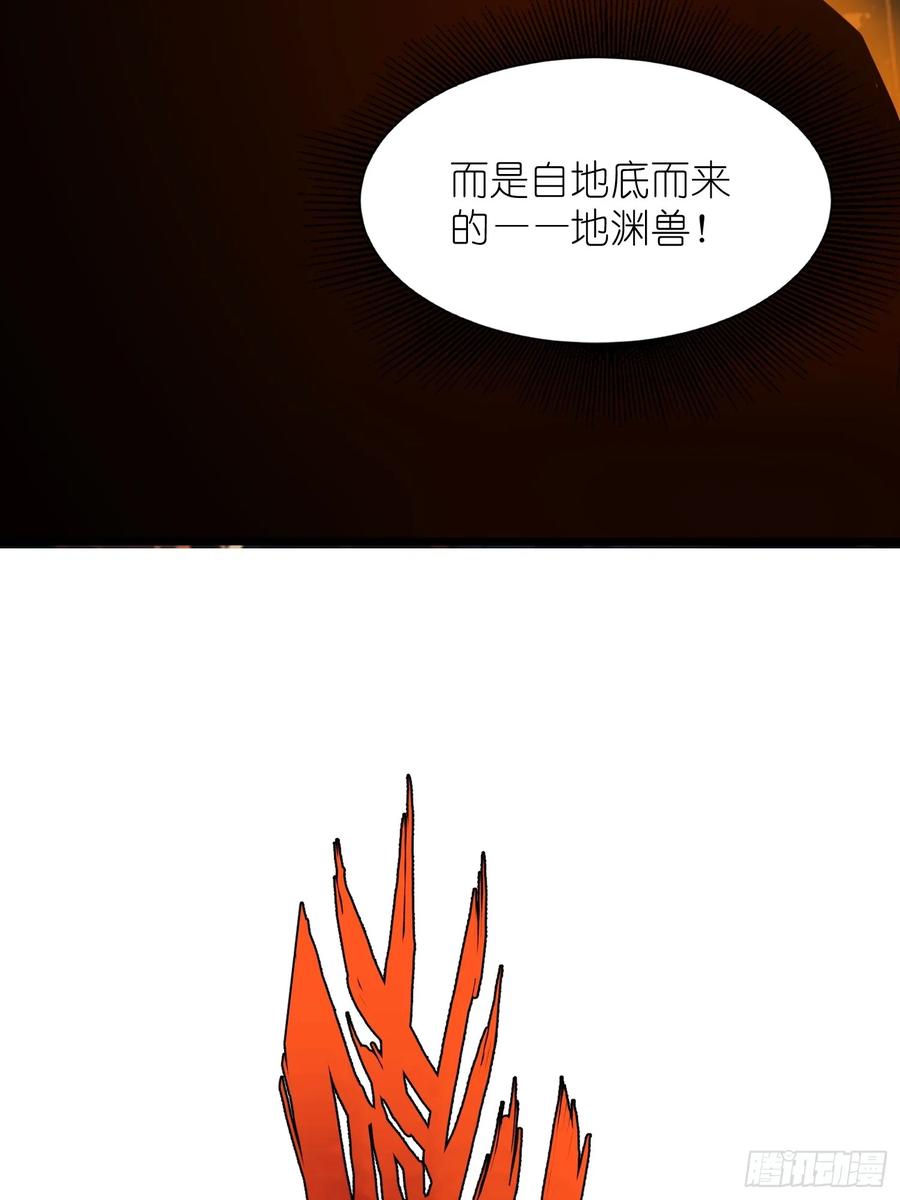 《末日独行：我的黑暗契约》37 末世处处有仇人 第53页
