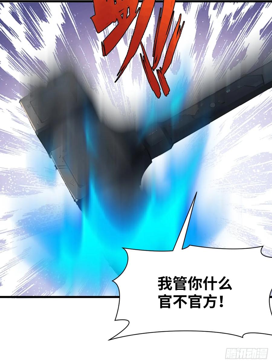 《末日独行：我的黑暗契约》37 末世处处有仇人 第54页