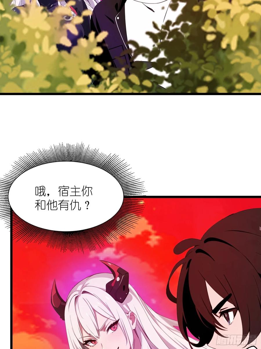 《末日独行：我的黑暗契约》37 末世处处有仇人 第39页