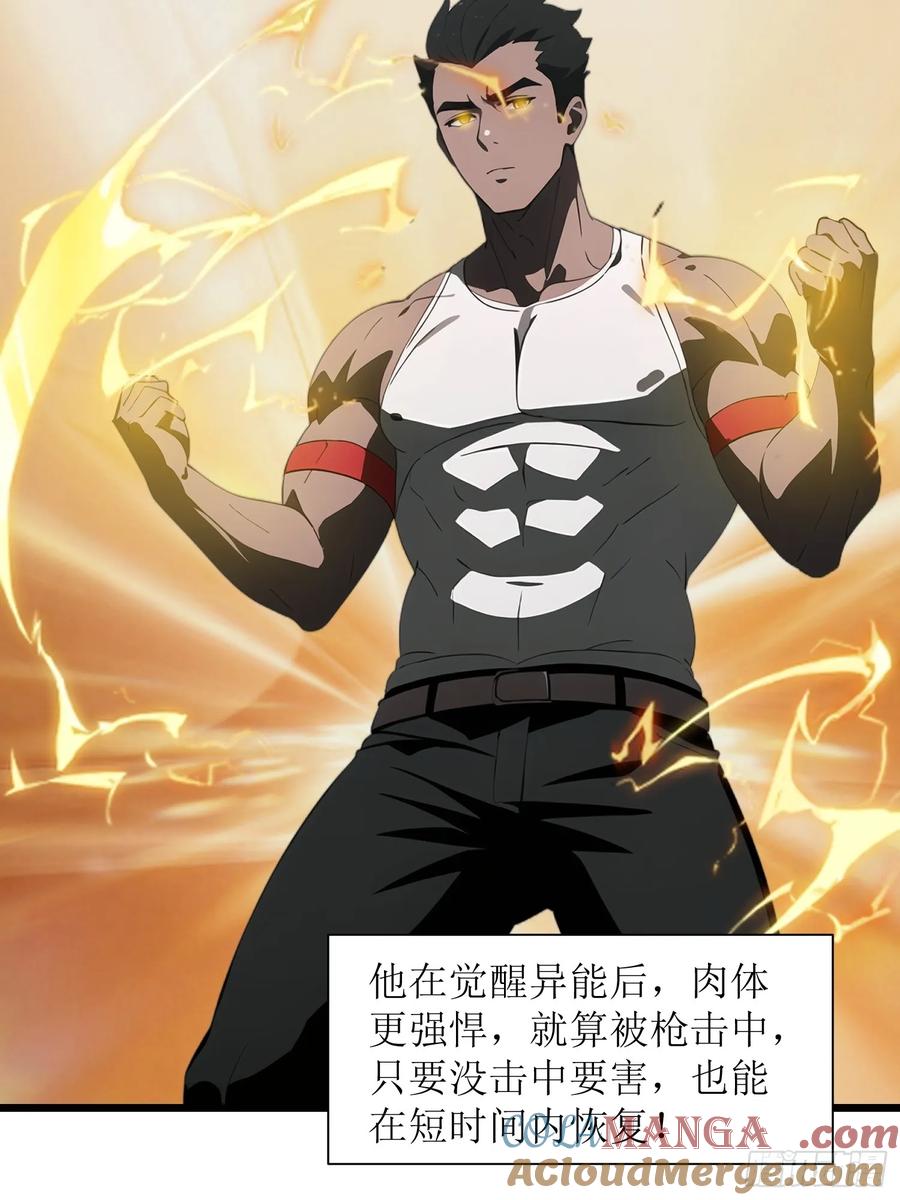 《末日独行：我的黑暗契约》37 末世处处有仇人 第22页