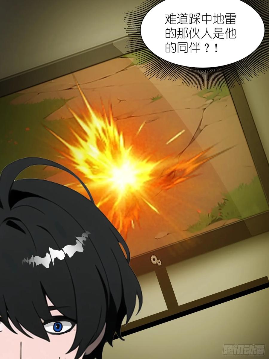 《末日独行：我的黑暗契约》37 末世处处有仇人 第26页
