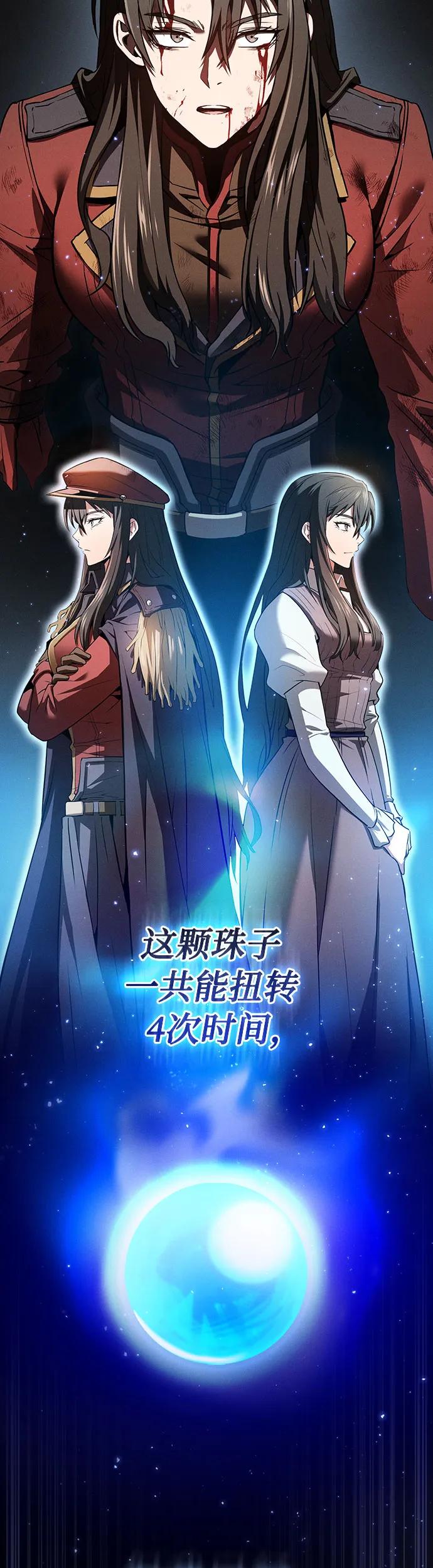 皇家学院的天才剑豪 第3话 第6页