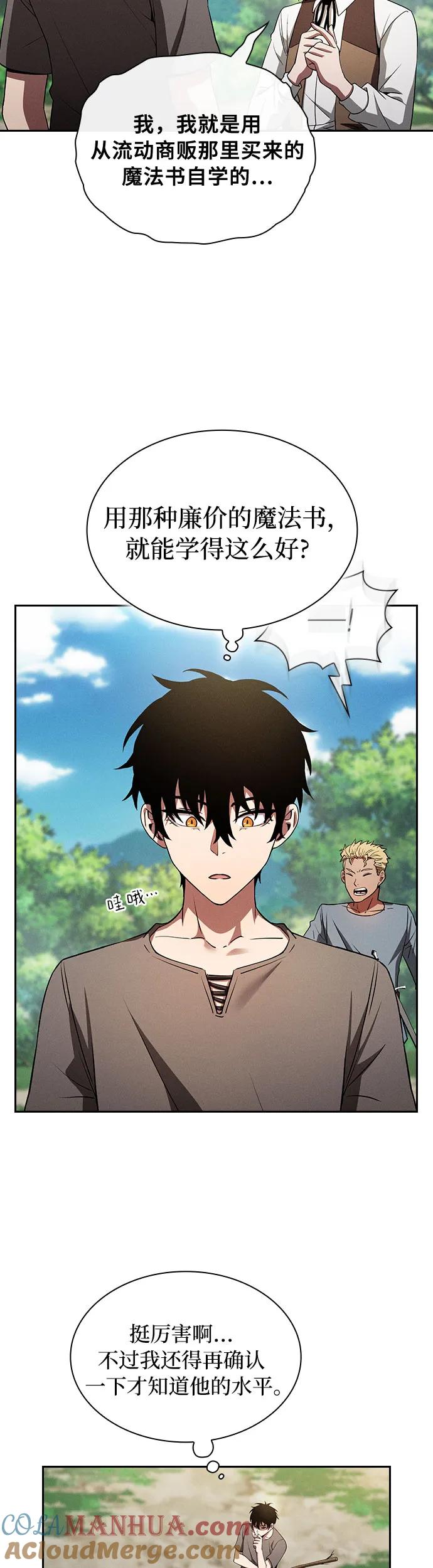 皇家学院的天才剑豪 第3话 第46页