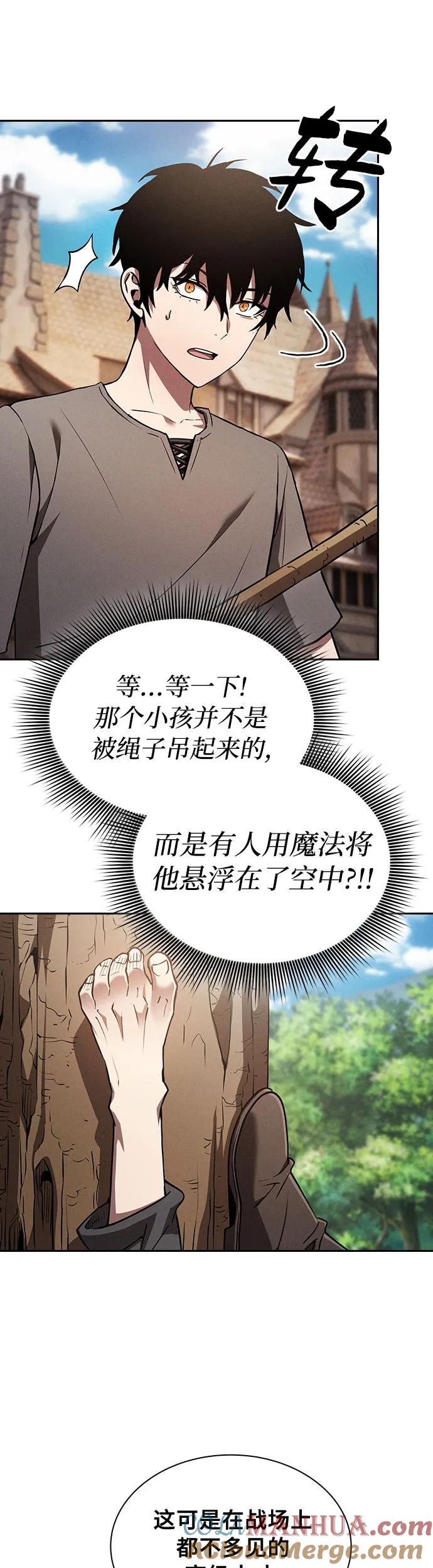皇家学院的天才剑豪 第3话 第25页