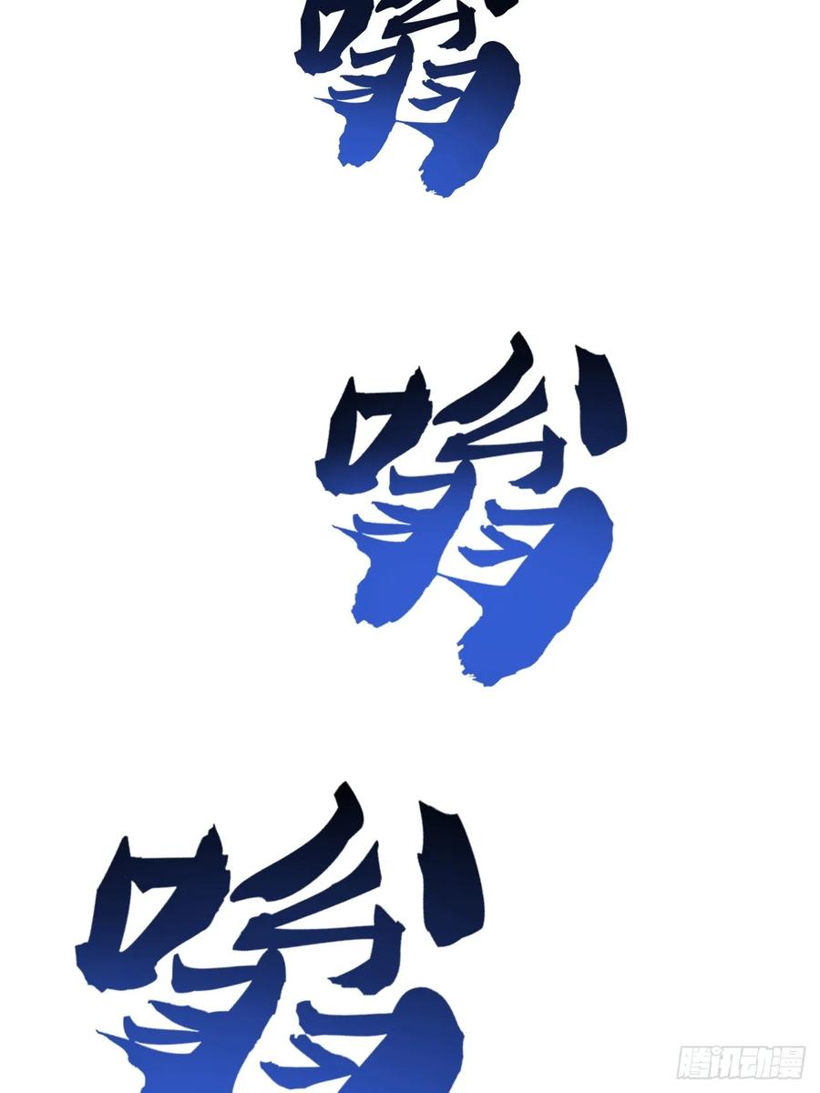 《从零开始无限进化》补刀 第84页
