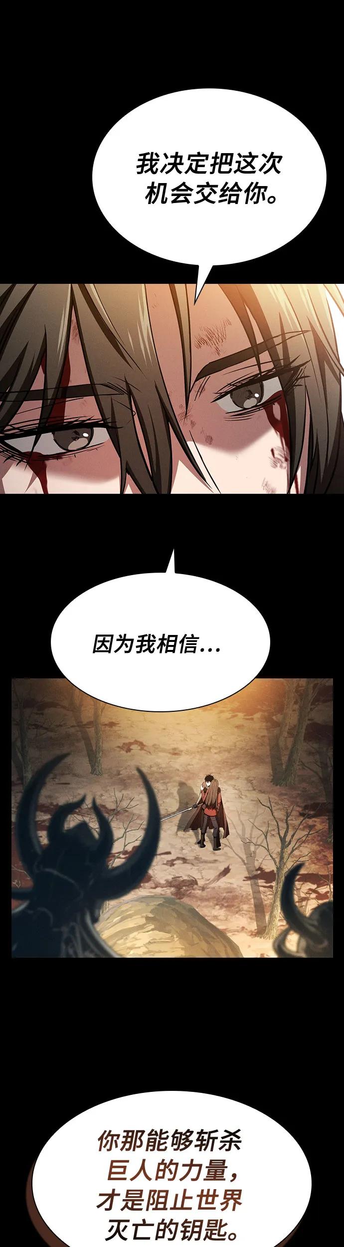 皇家学院的天才剑豪 第3话 第8页