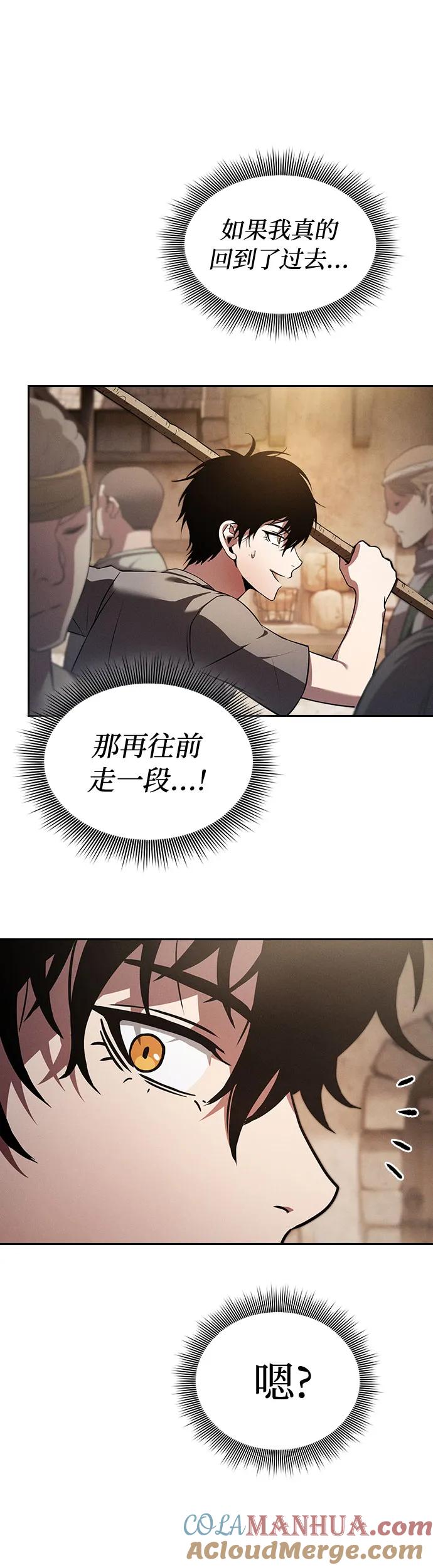 皇家学院的天才剑豪 第3话 第22页