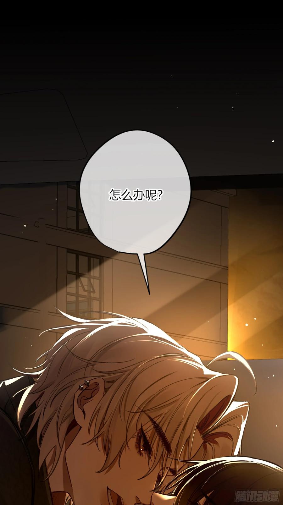 《恶婴》第33话-仇人 第71页
