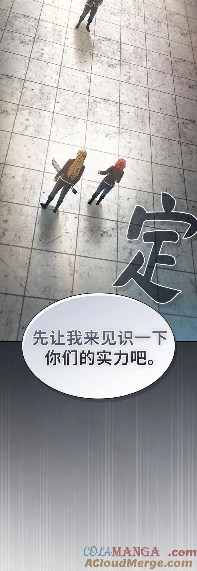 皇家学院的天才剑豪 第39话 第10页