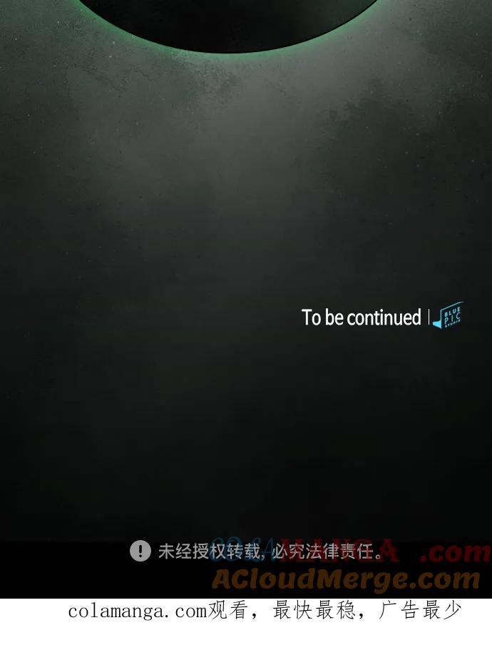 皇家学院的天才剑豪 第39话 第91页