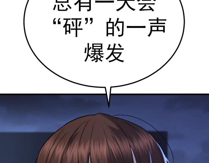 《疯颜档案》第40话 真相与愤怒 第110页