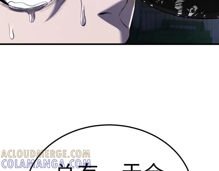《疯颜档案》第40话 真相与愤怒 第109页