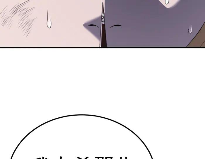 《疯颜档案》第40话 真相与愤怒 第115页
