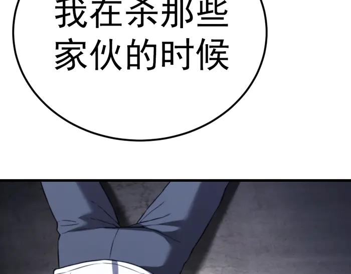 《疯颜档案》第40话 真相与愤怒 第116页