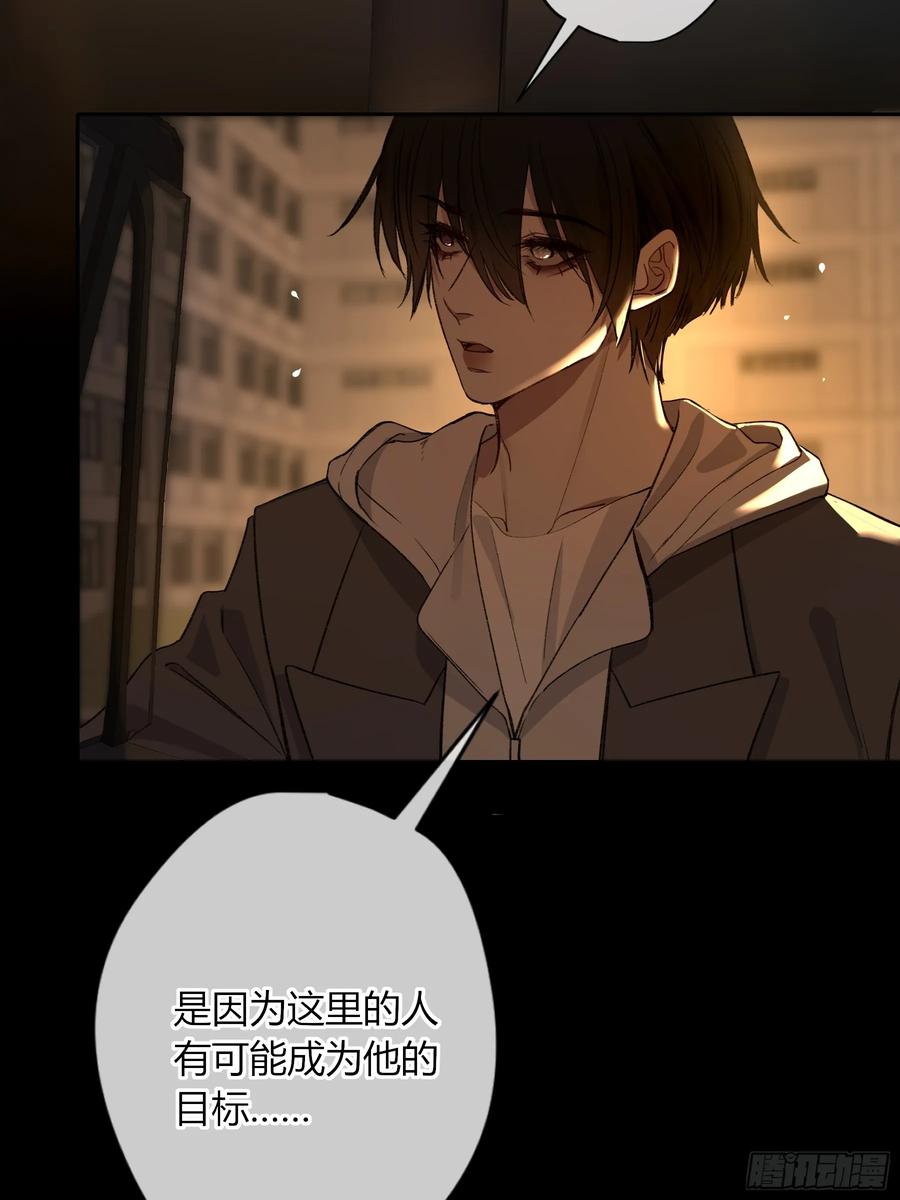 《恶婴》第33话-仇人 第62页