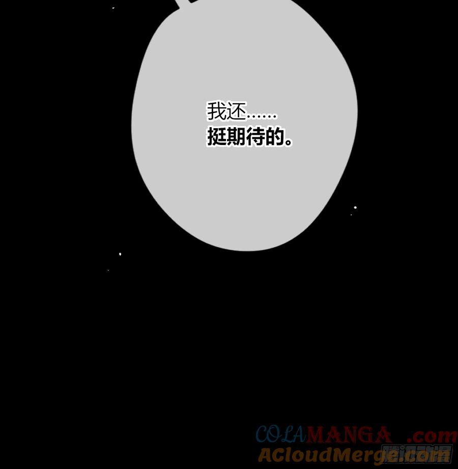 《恶婴》第33话-仇人 第73页